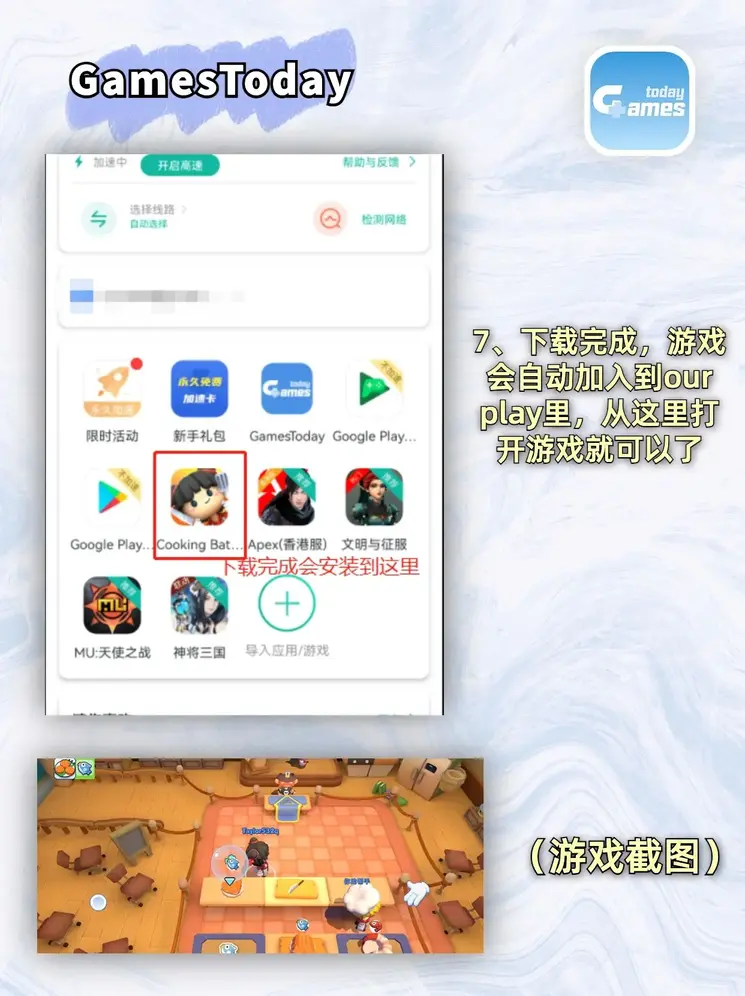 速盈平台登录截图3